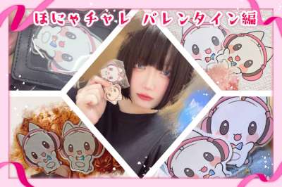 配信の力で“ほにゃグッズ”をゲットしよう!🌈✨
【期間】2/16〜2/28 23時59分まで
🔥チャレンジ内容🔥
以下のいずれかの条件をクリアしたライバーに、条件に応じて豪華賞品をプレゼント🎁
✅ 配信時間15時間達成!
✅ 配信時間30時間達成!
✅ ギフト40,000円相当突破!(※各媒体によって計算方法が異なります)
🎁 賞品ラインナップ🎁
💖 アイコンリング
📜 ほにゃまるシール
✨ ほにゃまるアクキー
目指せコンプリート!💪✨0