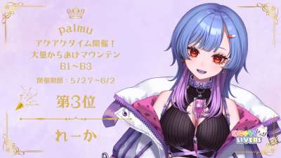 Palmu アゲアゲタイム開催!大量からあげマウンテン B1〜B33位