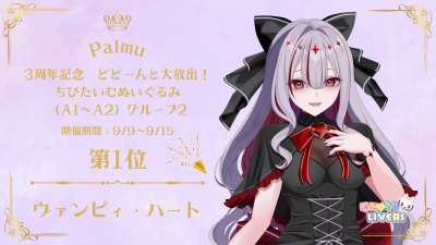 palmu 3周年記念 どどーんと大放出!ちびたいむぬいぐるみ(A1〜A2)グループ21位