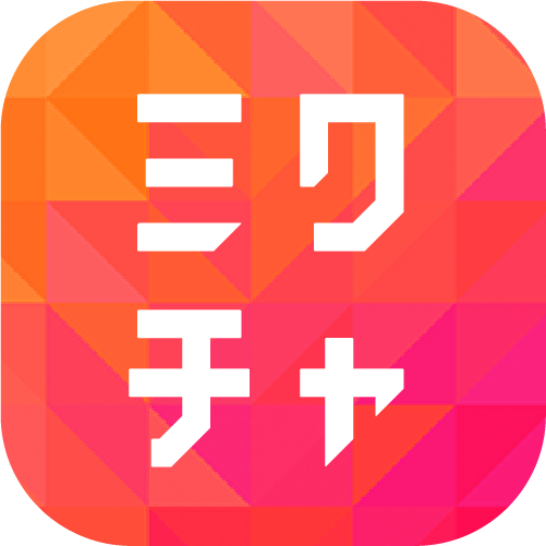取扱アプリ