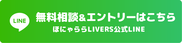 ご質問・ご相談はこちら